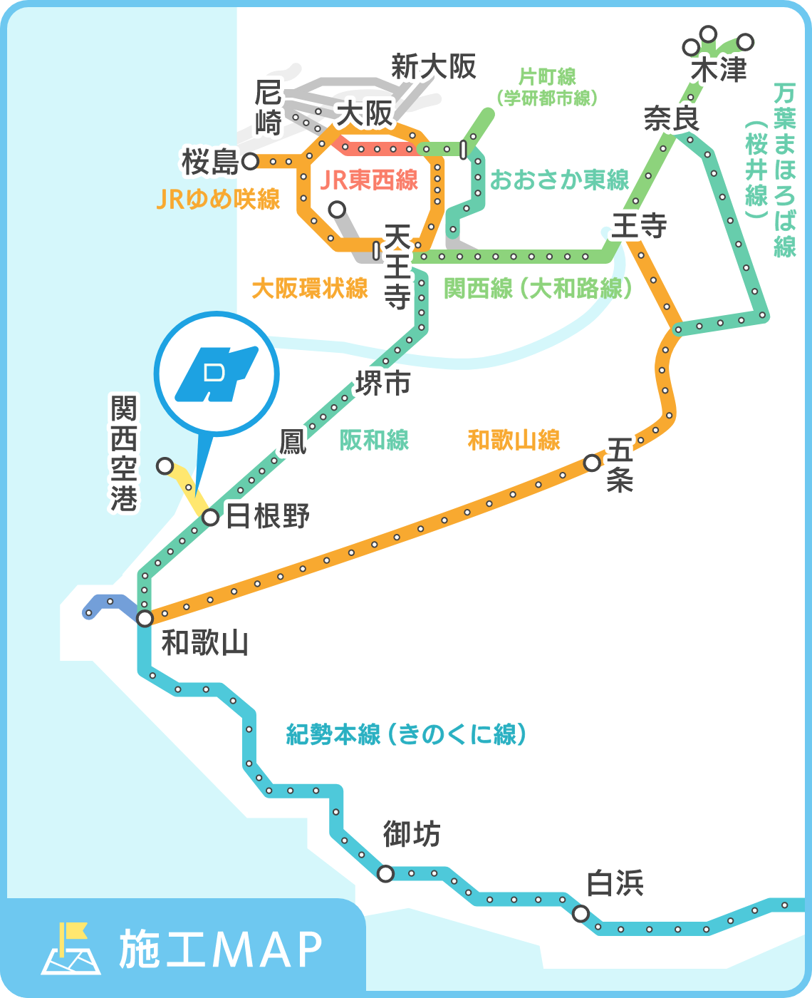 施工MAP